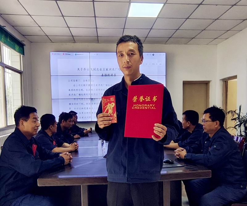 匠心破局顯身手，勇毅擔(dān)當(dāng)克難關(guān)——記王家河選廠(chǎng)員工喬云飛