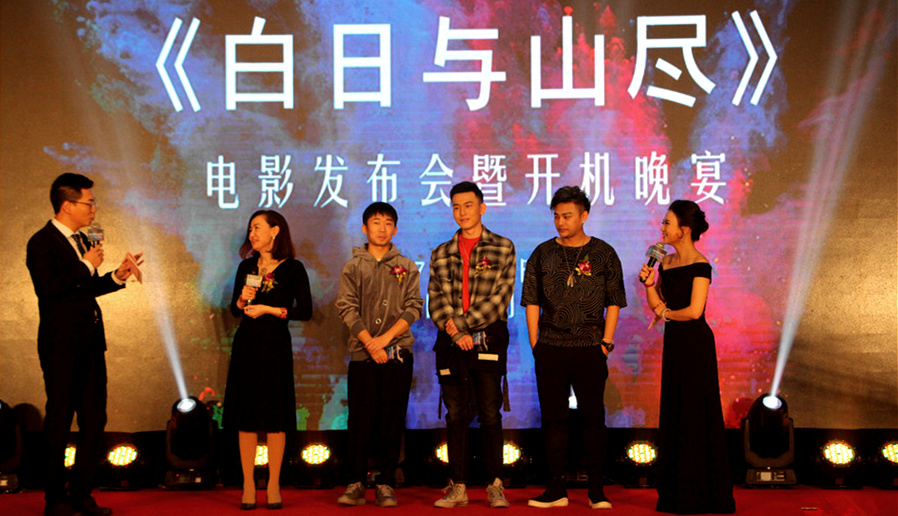 楊迪來(lái)了！釋源公司參投影片《白日與山盡》正式開(kāi)機(jī)