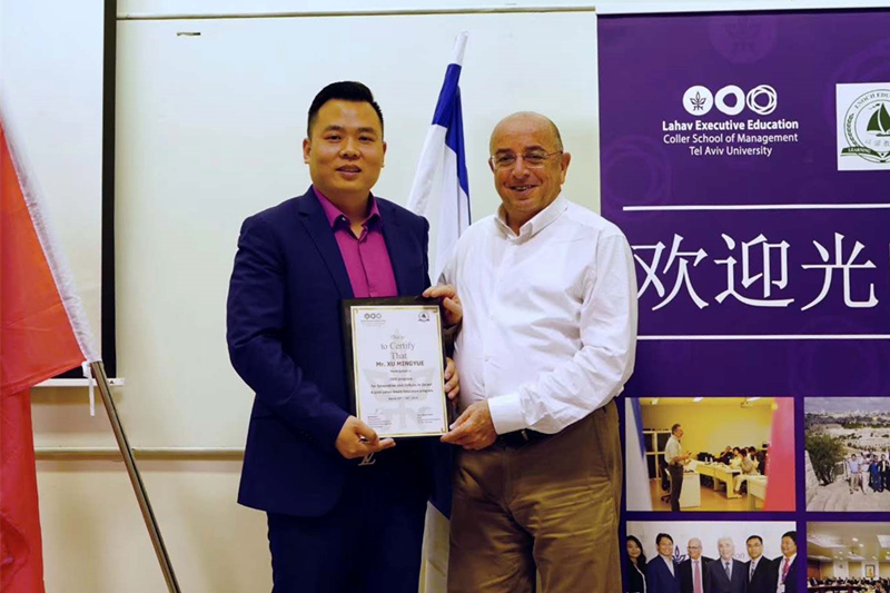 品為謙質 游而尚學｜集團董事長許明月探訪以色列企業(yè)創(chuàng)新之路